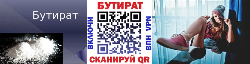 БУТИРАТ вода Кола